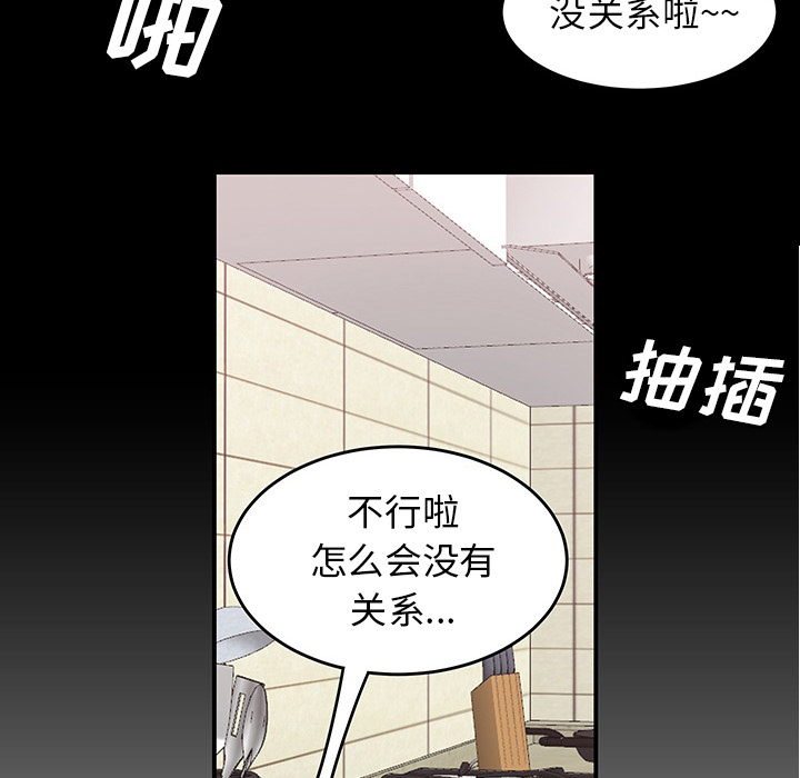 性爱百分百[h漫]韩漫全集-性爱百分百-第 43 章无删减无遮挡章节图片 