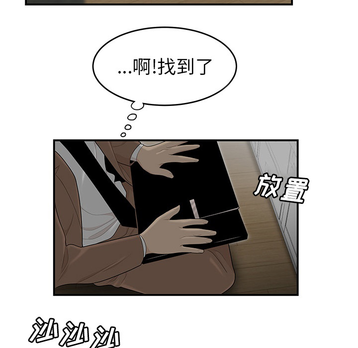 性爱百分百[h漫]韩漫全集-性爱百分百-第 43 章无删减无遮挡章节图片 