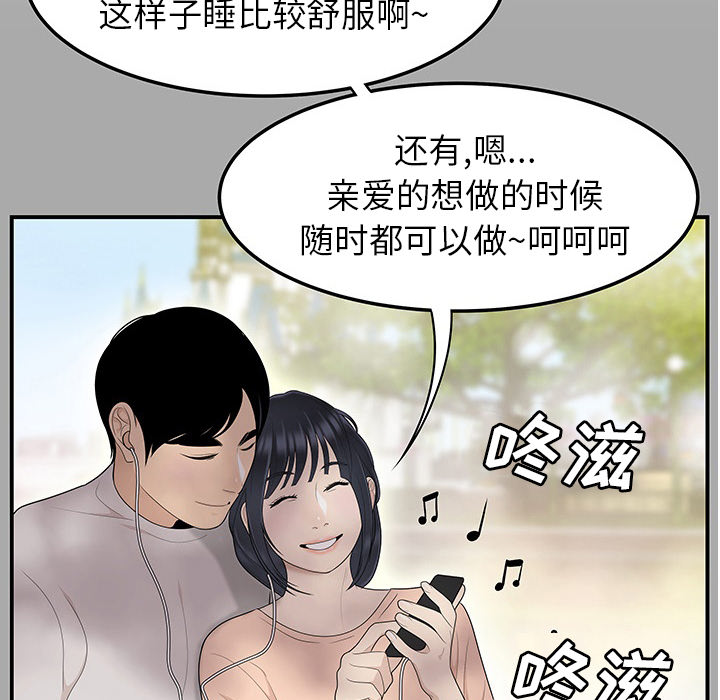 性爱百分百[h漫]韩漫全集-性爱百分百-第 43 章无删减无遮挡章节图片 