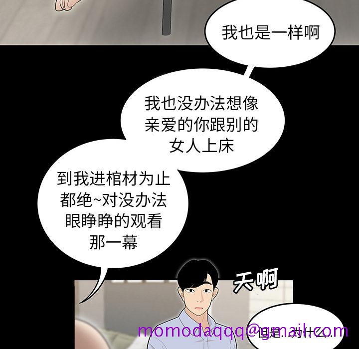 性爱百分百[h漫]韩漫全集-性爱百分百-第 43 章无删减无遮挡章节图片 