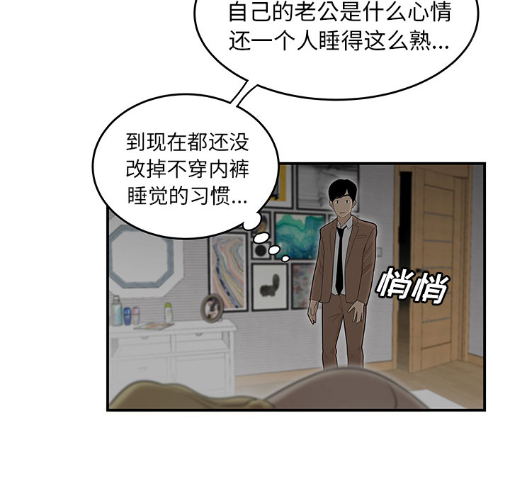 性爱百分百[h漫]韩漫全集-性爱百分百-第 43 章无删减无遮挡章节图片 