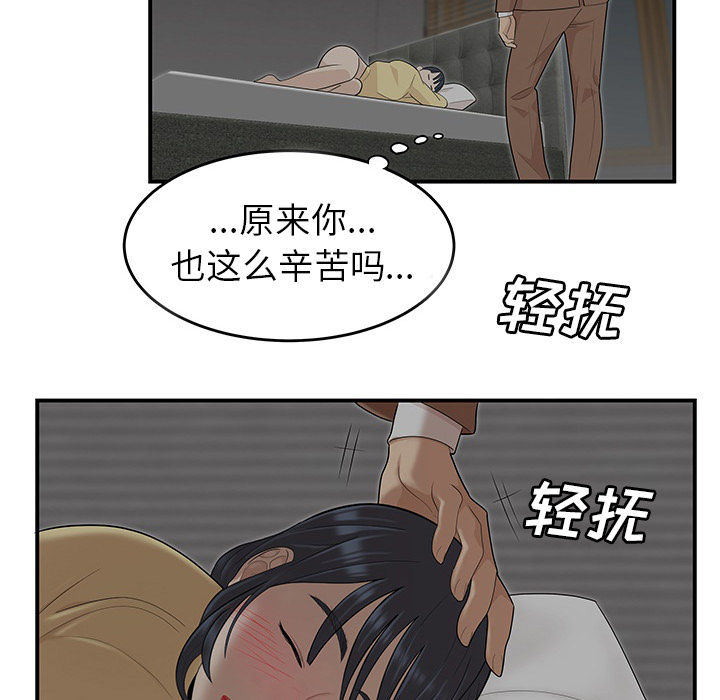 性爱百分百[h漫]韩漫全集-性爱百分百-第 43 章无删减无遮挡章节图片 
