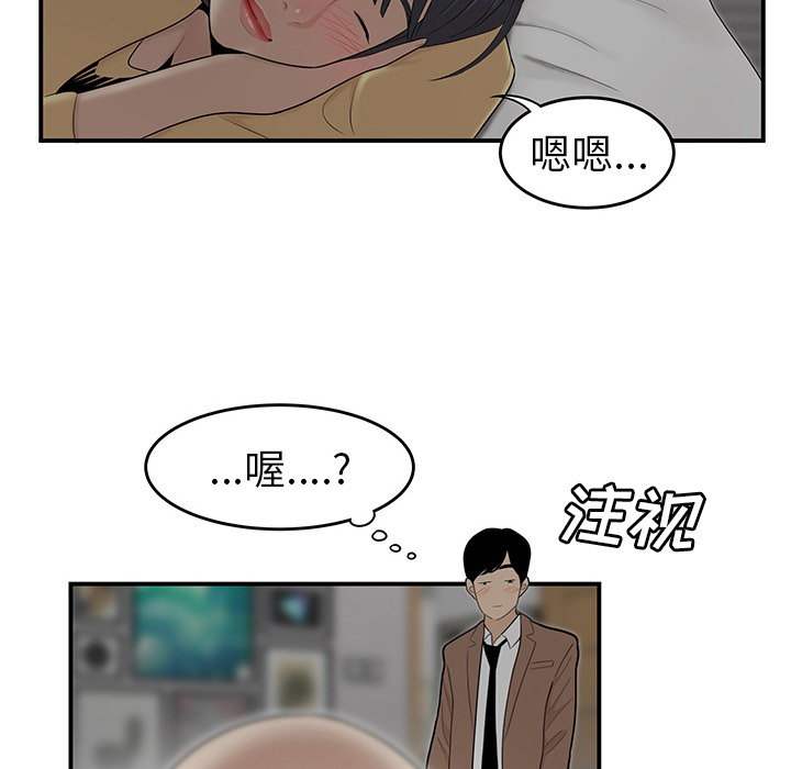 性爱百分百[h漫]韩漫全集-性爱百分百-第 43 章无删减无遮挡章节图片 