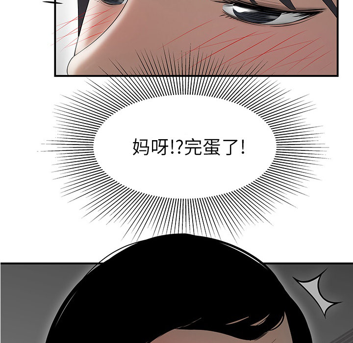 性爱百分百[h漫]韩漫全集-性爱百分百-第 43 章无删减无遮挡章节图片 