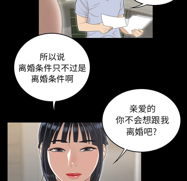 性爱百分百[h漫]韩漫全集-性爱百分百-第 43 章无删减无遮挡章节图片 
