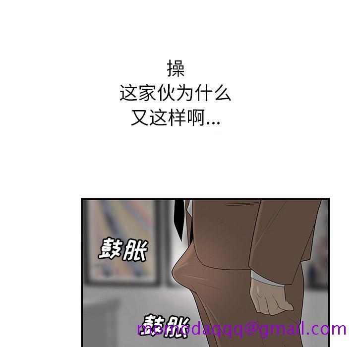 性爱百分百[h漫]韩漫全集-性爱百分百-第 43 章无删减无遮挡章节图片 