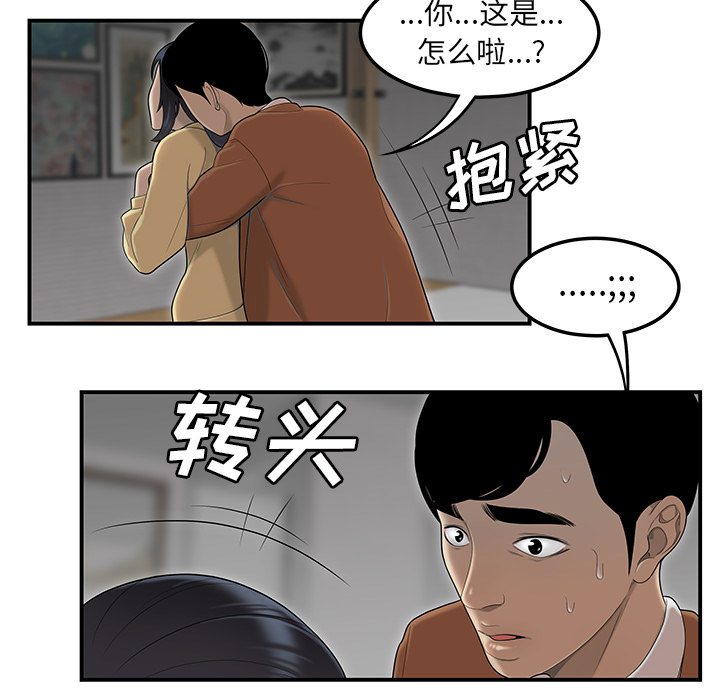 性爱百分百[h漫]韩漫全集-性爱百分百-第 44 章无删减无遮挡章节图片 