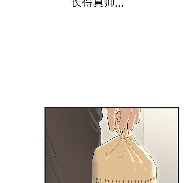 性爱百分百[h漫]韩漫全集-性爱百分百-第 44 章无删减无遮挡章节图片 