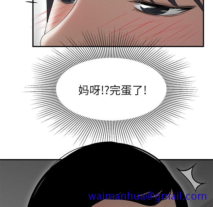 性爱百分百[h漫]韩漫全集-性爱百分百-第 44 章无删减无遮挡章节图片 