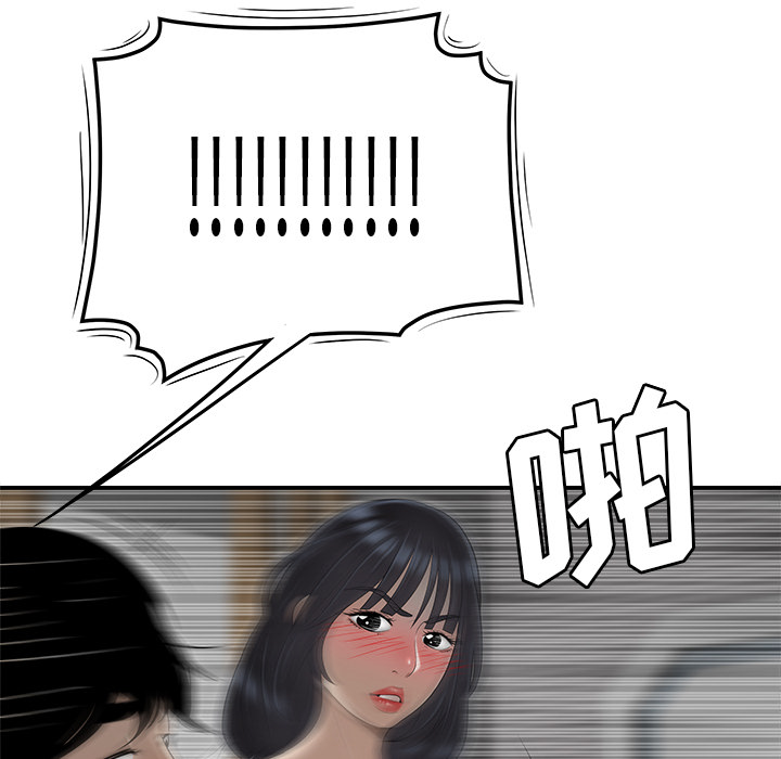 性爱百分百[h漫]韩漫全集-性爱百分百-第 44 章无删减无遮挡章节图片 
