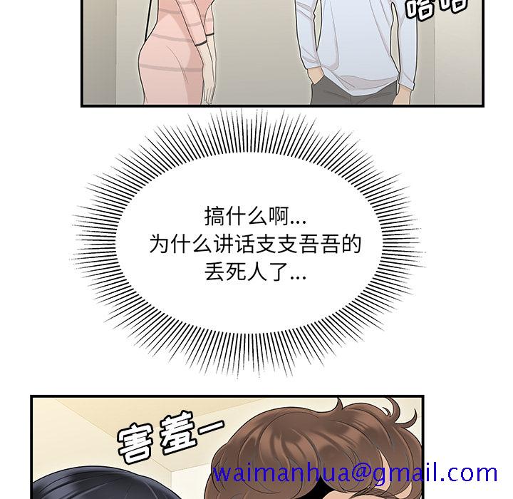 性爱百分百[h漫]韩漫全集-性爱百分百-第 44 章无删减无遮挡章节图片 