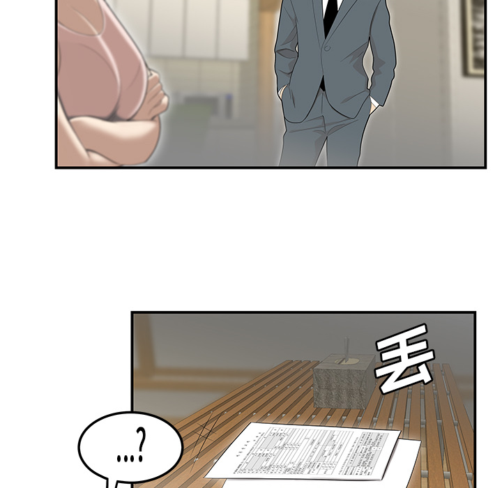 性爱百分百[h漫]韩漫全集-性爱百分百-第 44 章无删减无遮挡章节图片 