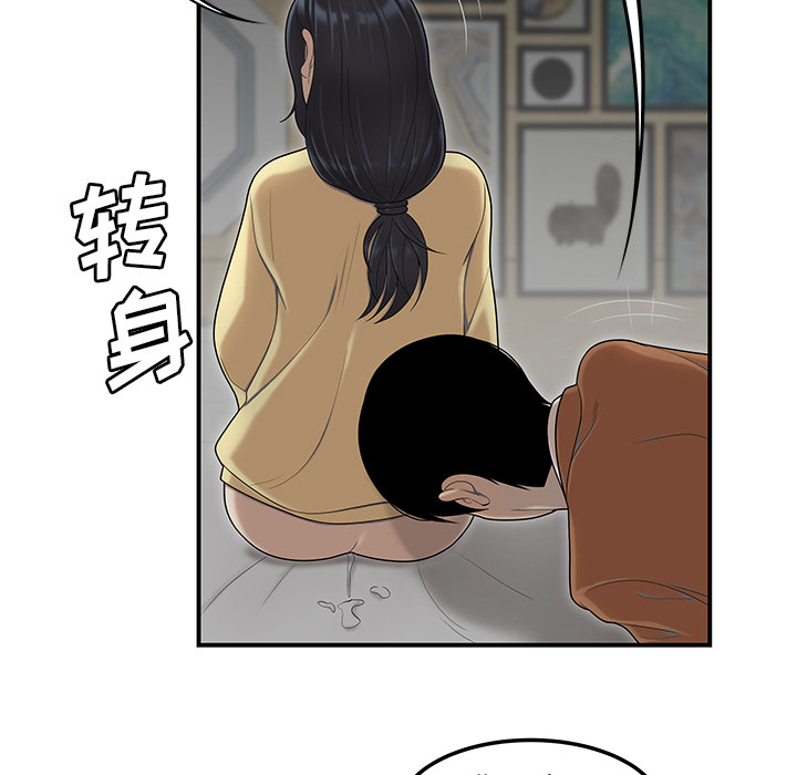 性爱百分百[h漫]韩漫全集-性爱百分百-第 44 章无删减无遮挡章节图片 