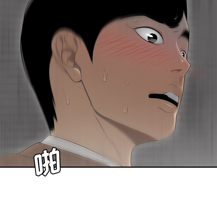 性爱百分百[h漫]韩漫全集-性爱百分百-第 44 章无删减无遮挡章节图片 