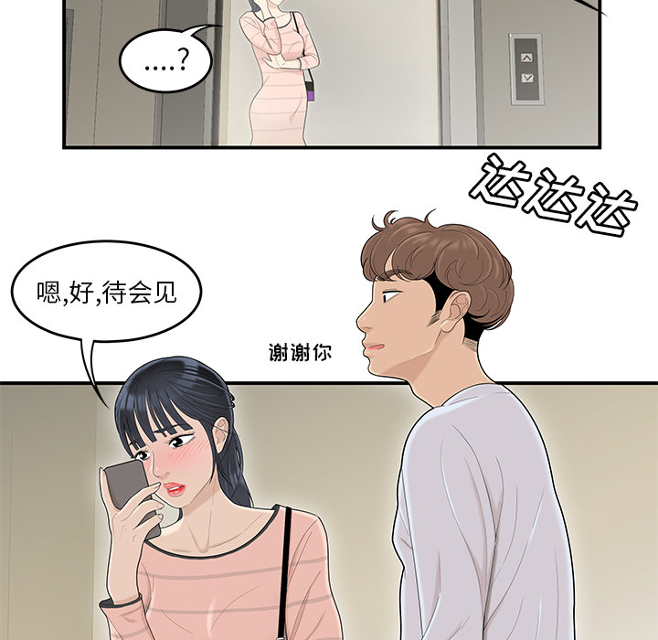 性爱百分百[h漫]韩漫全集-性爱百分百-第 44 章无删减无遮挡章节图片 