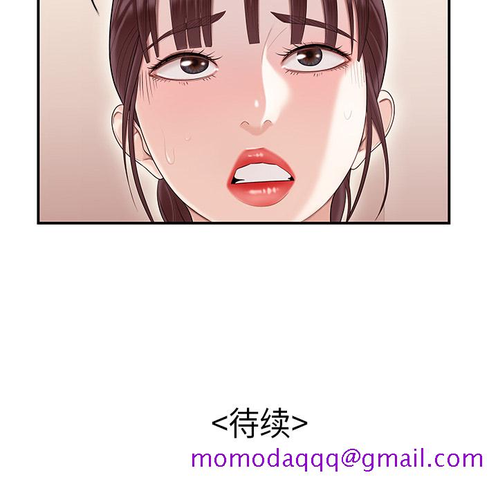性爱百分百[h漫]韩漫全集-性爱百分百-第 44 章无删减无遮挡章节图片 