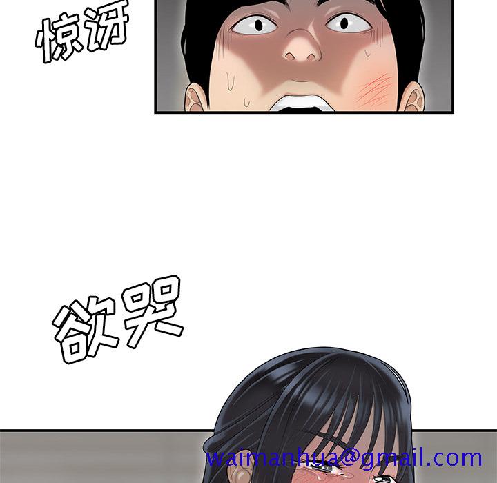 性爱百分百[h漫]韩漫全集-性爱百分百-第 44 章无删减无遮挡章节图片 