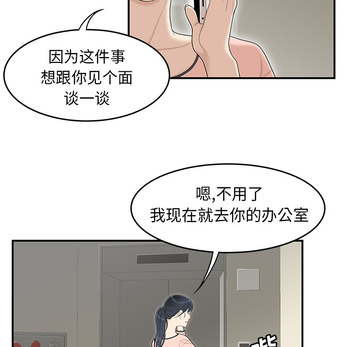 性爱百分百[h漫]韩漫全集-性爱百分百-第 44 章无删减无遮挡章节图片 