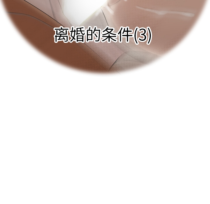 性爱百分百[h漫]韩漫全集-性爱百分百-第 44 章无删减无遮挡章节图片 
