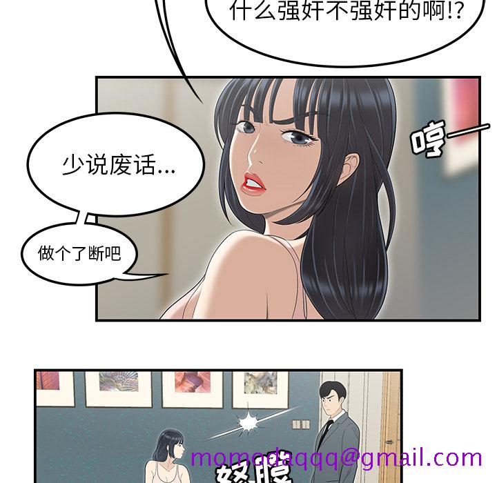 性爱百分百[h漫]韩漫全集-性爱百分百-第 44 章无删减无遮挡章节图片 