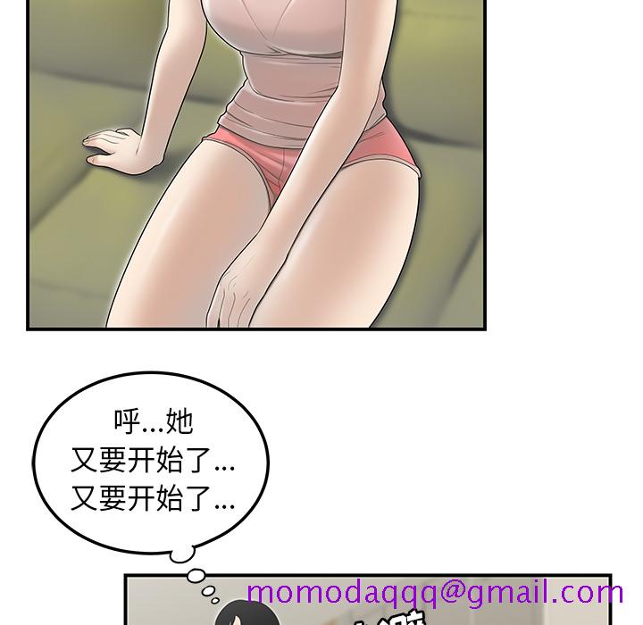 性爱百分百[h漫]韩漫全集-性爱百分百-第 44 章无删减无遮挡章节图片 