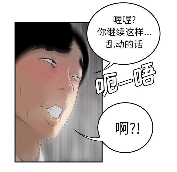 性爱百分百[h漫]韩漫全集-性爱百分百-第 44 章无删减无遮挡章节图片 