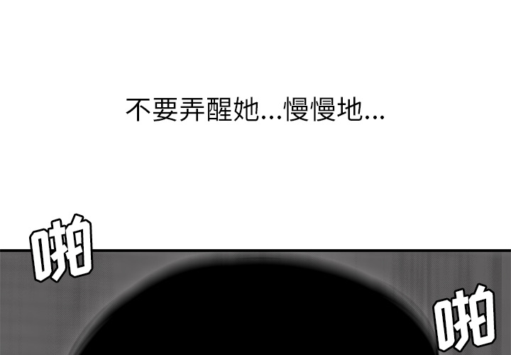 性爱百分百[h漫]韩漫全集-性爱百分百-第 44 章无删减无遮挡章节图片 