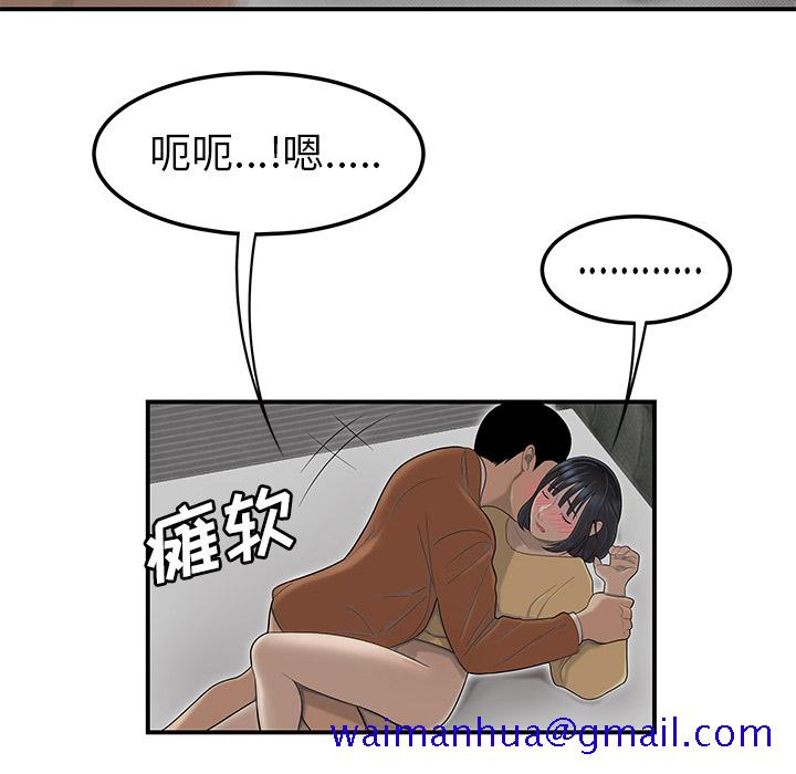 性爱百分百[h漫]韩漫全集-性爱百分百-第 44 章无删减无遮挡章节图片 