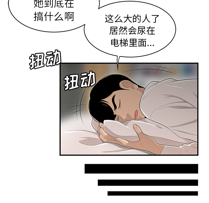 性爱百分百[h漫]韩漫全集-性爱百分百-第 46 章无删减无遮挡章节图片 