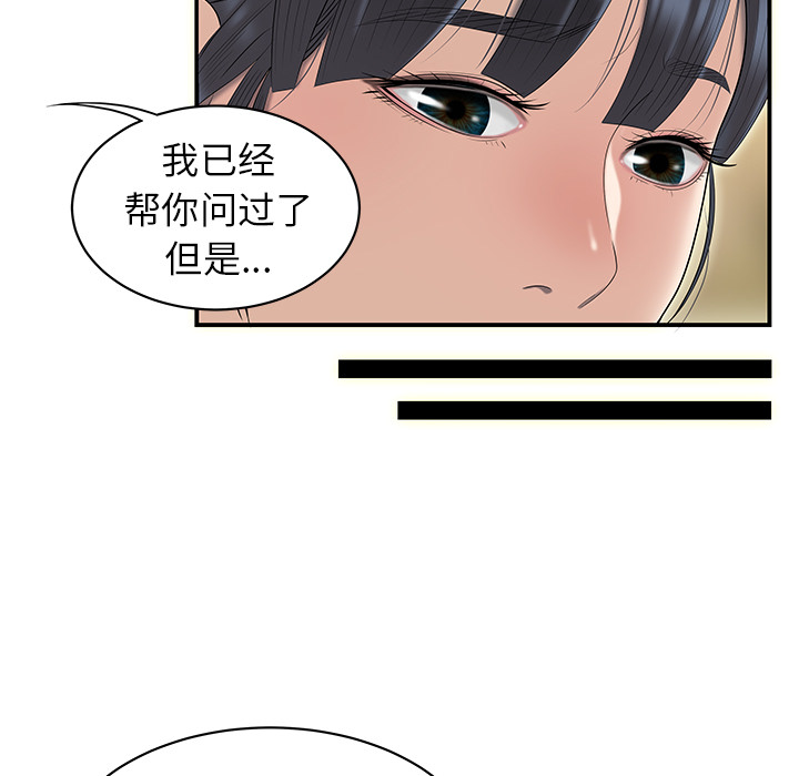 性爱百分百[h漫]韩漫全集-性爱百分百-第 46 章无删减无遮挡章节图片 