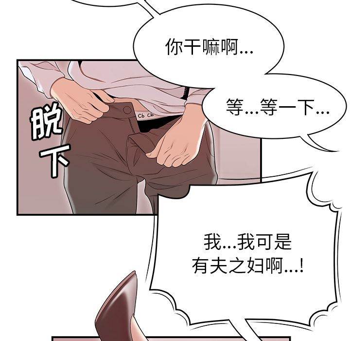 性爱百分百[h漫]韩漫全集-性爱百分百-第 46 章无删减无遮挡章节图片 