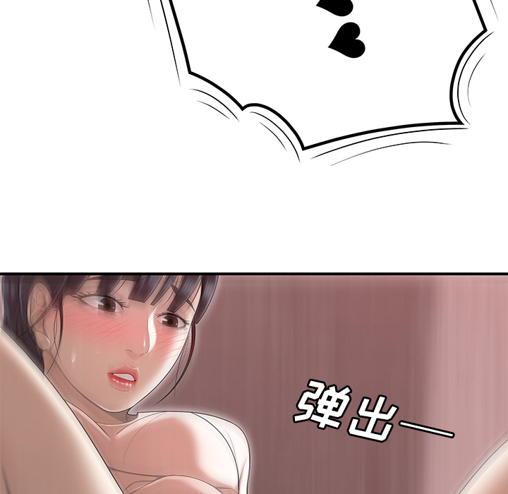 性爱百分百[h漫]韩漫全集-性爱百分百-第 46 章无删减无遮挡章节图片 
