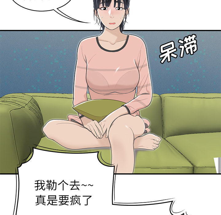 性爱百分百[h漫]韩漫全集-性爱百分百-第 46 章无删减无遮挡章节图片 