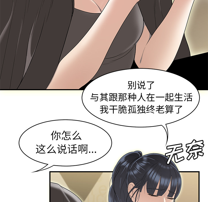 性爱百分百[h漫]韩漫全集-性爱百分百-第 46 章无删减无遮挡章节图片 