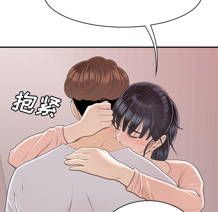 性爱百分百[h漫]韩漫全集-性爱百分百-第 46 章无删减无遮挡章节图片 