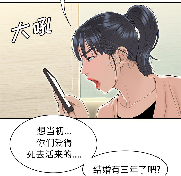 性爱百分百[h漫]韩漫全集-性爱百分百-第 46 章无删减无遮挡章节图片 