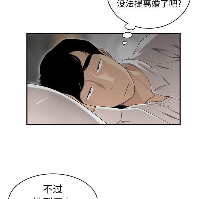 性爱百分百[h漫]韩漫全集-性爱百分百-第 46 章无删减无遮挡章节图片 