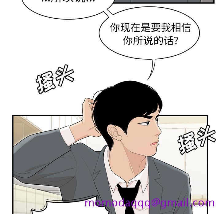 性爱百分百[h漫]韩漫全集-性爱百分百-第 46 章无删减无遮挡章节图片 