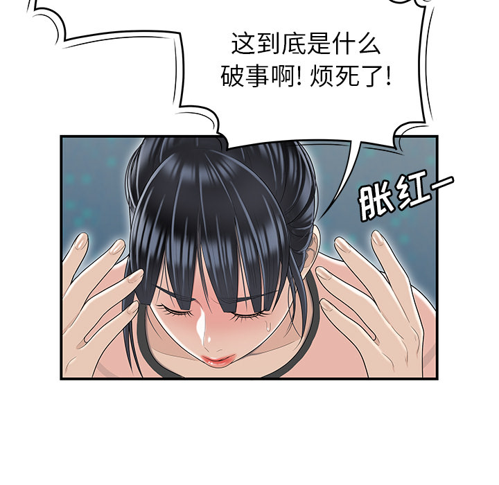 性爱百分百[h漫]韩漫全集-性爱百分百-第 46 章无删减无遮挡章节图片 