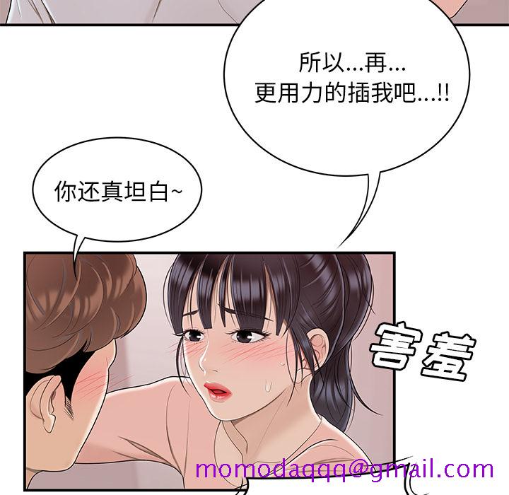性爱百分百[h漫]韩漫全集-性爱百分百-第 46 章无删减无遮挡章节图片 