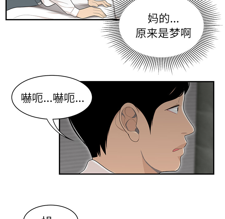 性爱百分百[h漫]韩漫全集-性爱百分百-第 46 章无删减无遮挡章节图片 