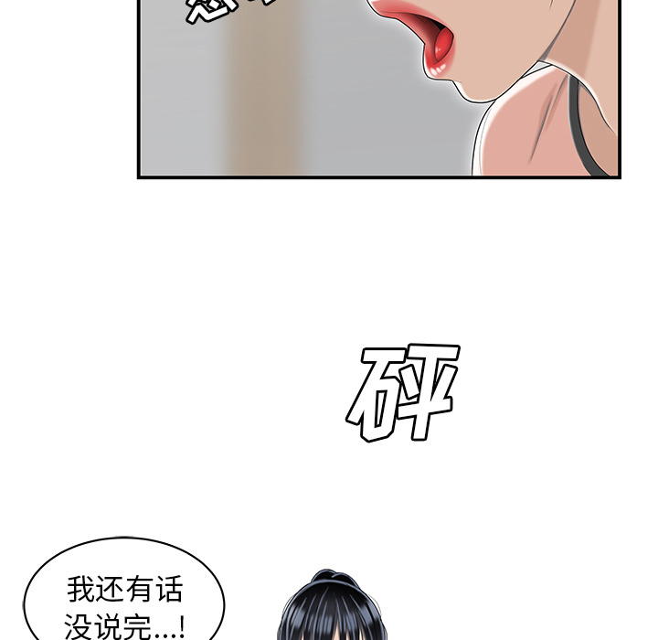 性爱百分百[h漫]韩漫全集-性爱百分百-第 46 章无删减无遮挡章节图片 