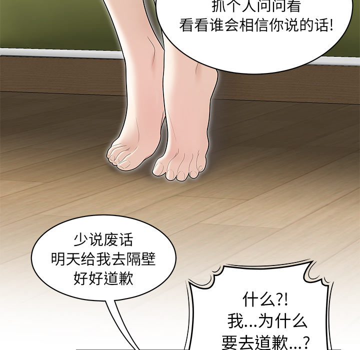 性爱百分百[h漫]韩漫全集-性爱百分百-第 46 章无删减无遮挡章节图片 