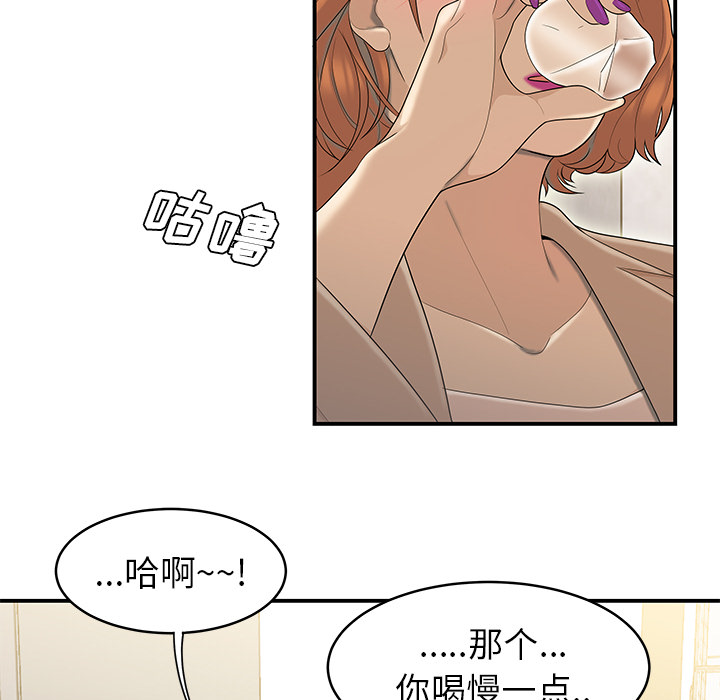 性爱百分百[h漫]韩漫全集-性爱百分百-第 47 章无删减无遮挡章节图片 