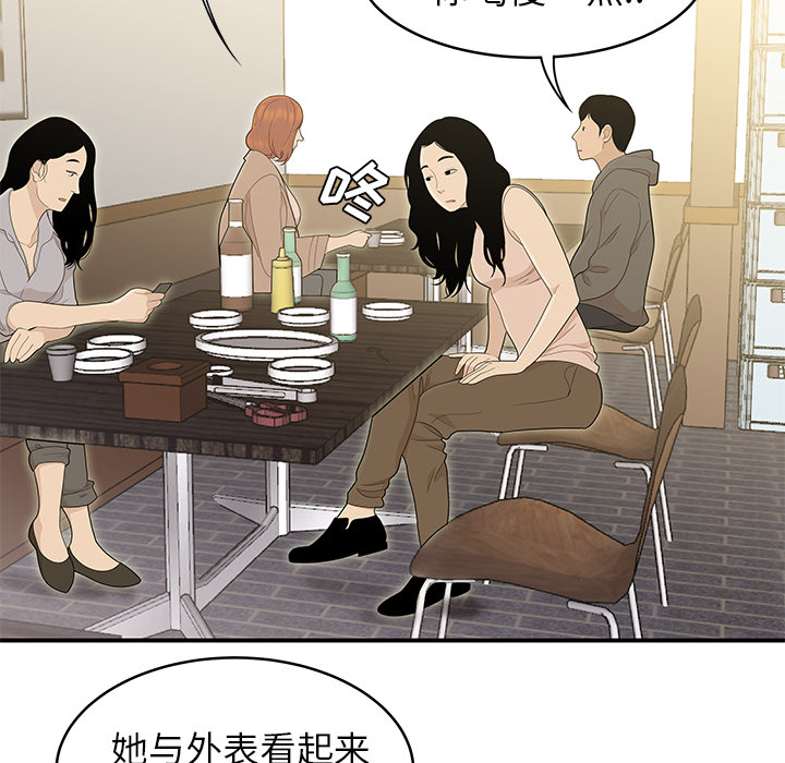 性爱百分百[h漫]韩漫全集-性爱百分百-第 47 章无删减无遮挡章节图片 