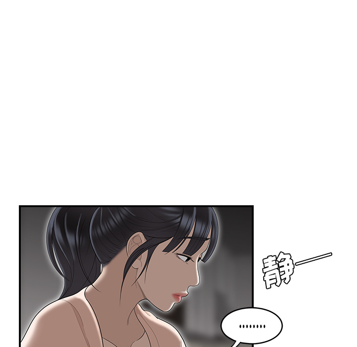 性爱百分百[h漫]韩漫全集-性爱百分百-第 47 章无删减无遮挡章节图片 