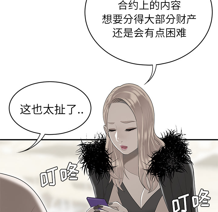 性爱百分百[h漫]韩漫全集-性爱百分百-第 47 章无删减无遮挡章节图片 