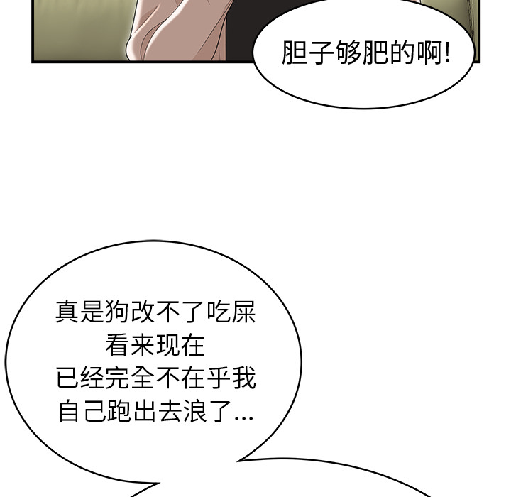 性爱百分百[h漫]韩漫全集-性爱百分百-第 47 章无删减无遮挡章节图片 