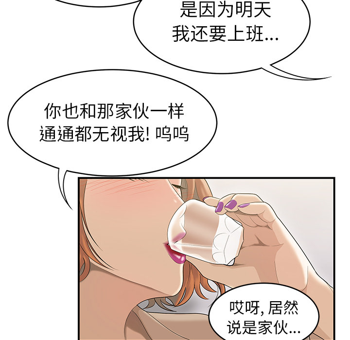 性爱百分百[h漫]韩漫全集-性爱百分百-第 47 章无删减无遮挡章节图片 