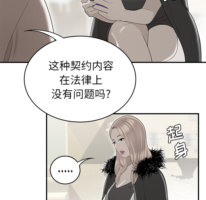 性爱百分百[h漫]韩漫全集-性爱百分百-第 47 章无删减无遮挡章节图片 